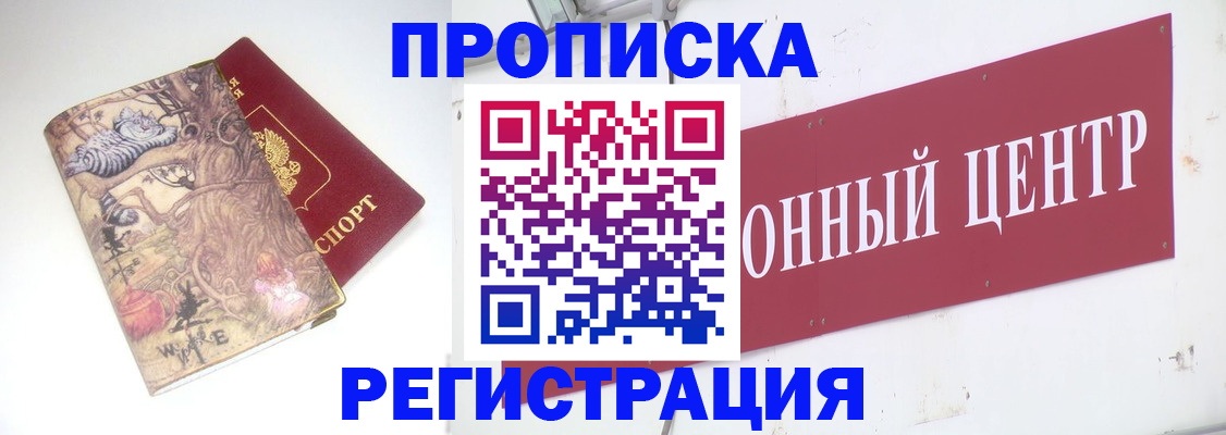 временная регистрация гарантия в Новгородской области