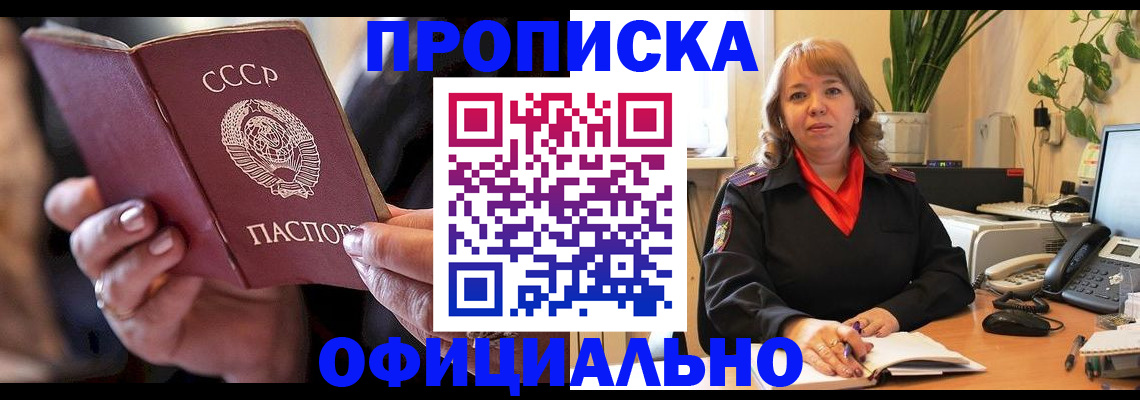 миграционный учет в Новгородской области