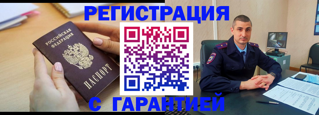 временная регистрация поиск в Новгородской области