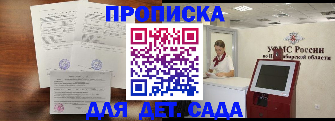 прописка в квартире в Новгородской области