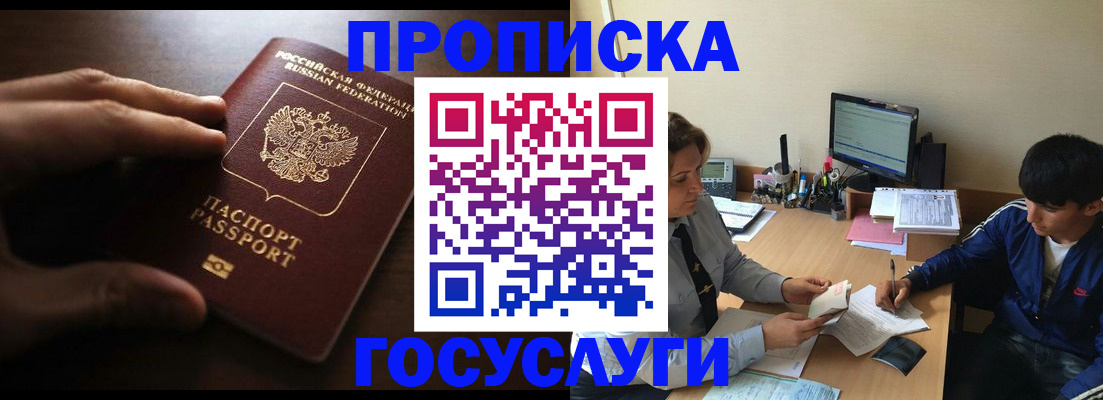 миграционный учет в Новгородской области