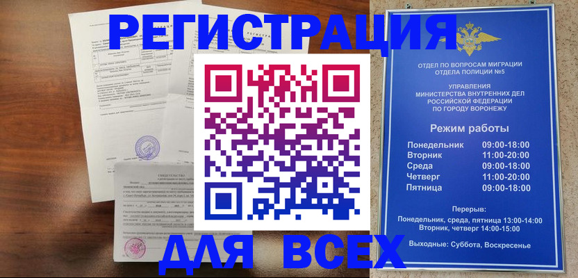 прописка поиск в Новгородской области
