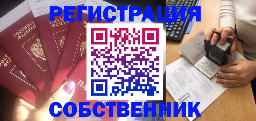 временная регистрация в Новгородской области