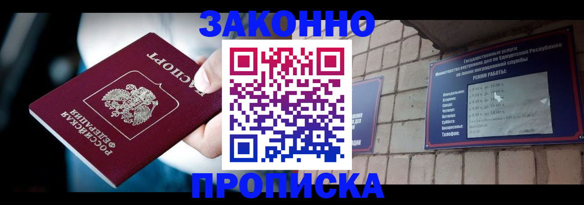 временная регистрация для школы в Новгородской области