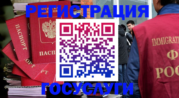 временная регистрация законно в Новгородской области