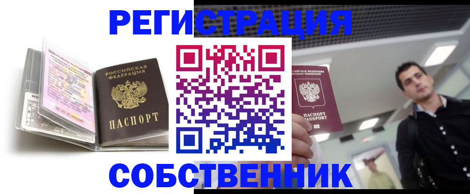 прописка для кредита в Новгородской области