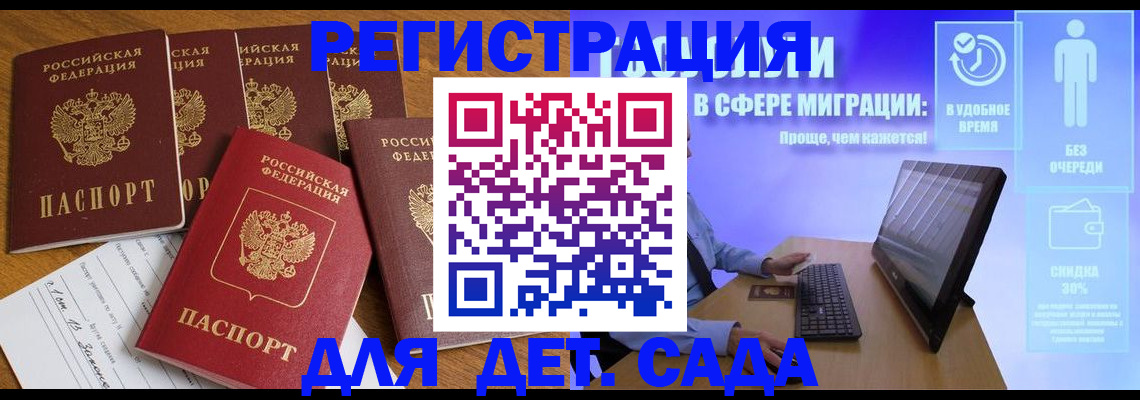 временная регистрация 2025 в Новгородской области